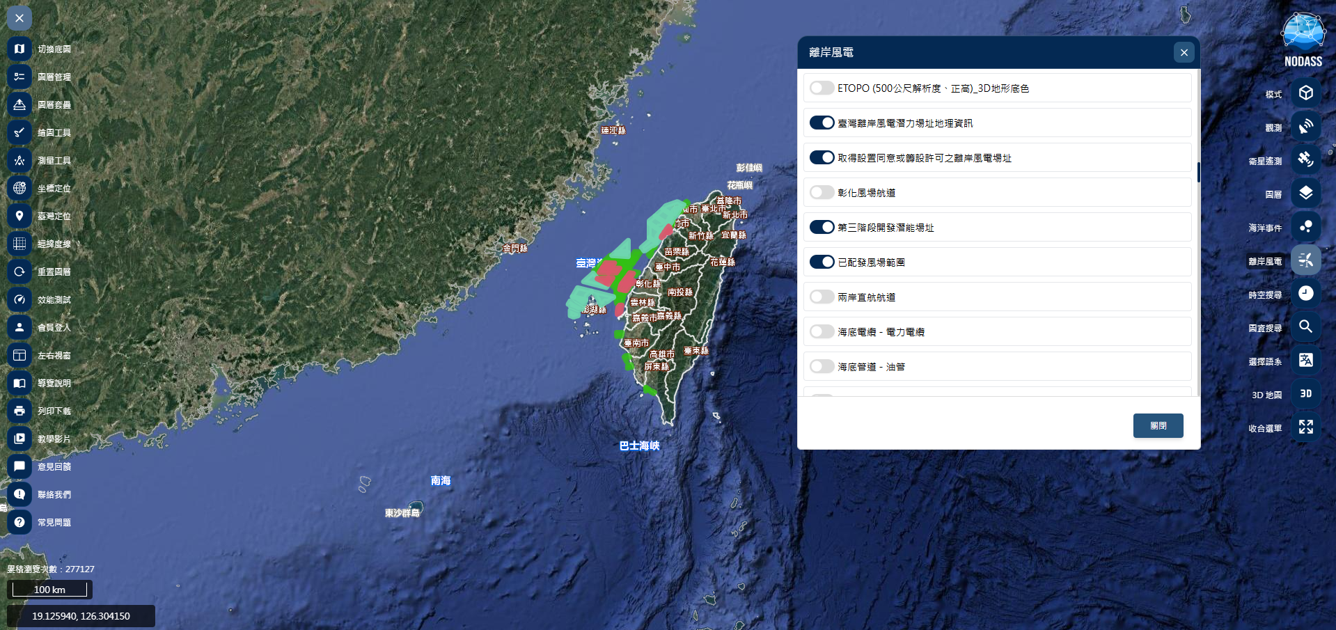 圖一、離岸風電專區