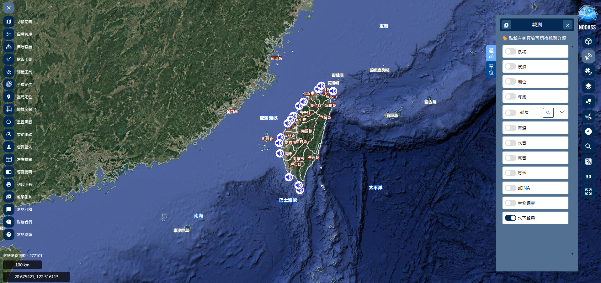 圖一、「觀測」資料水下聲景圖層